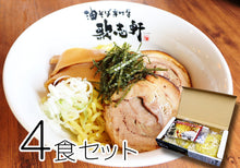 画像をギャラリービューアに読み込む, 歌志軒 油そば 4食セット